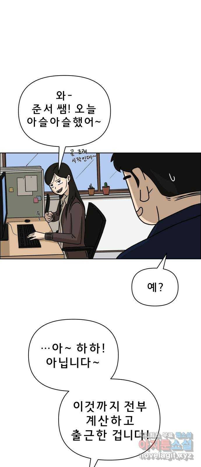 사이다걸 011 : 청출어람(1) 71