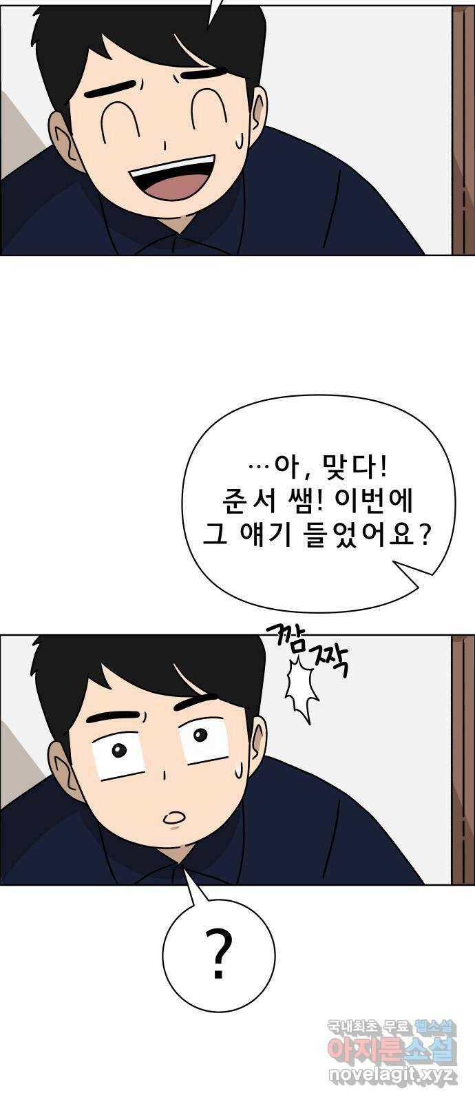 사이다걸 011 : 청출어람(1) 72
