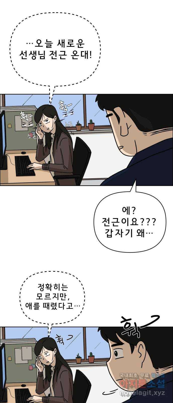 사이다걸 011 : 청출어람(1) 73