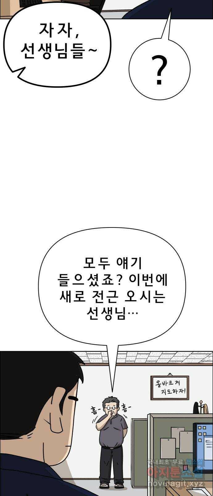 사이다걸 011 : 청출어람(1) 74