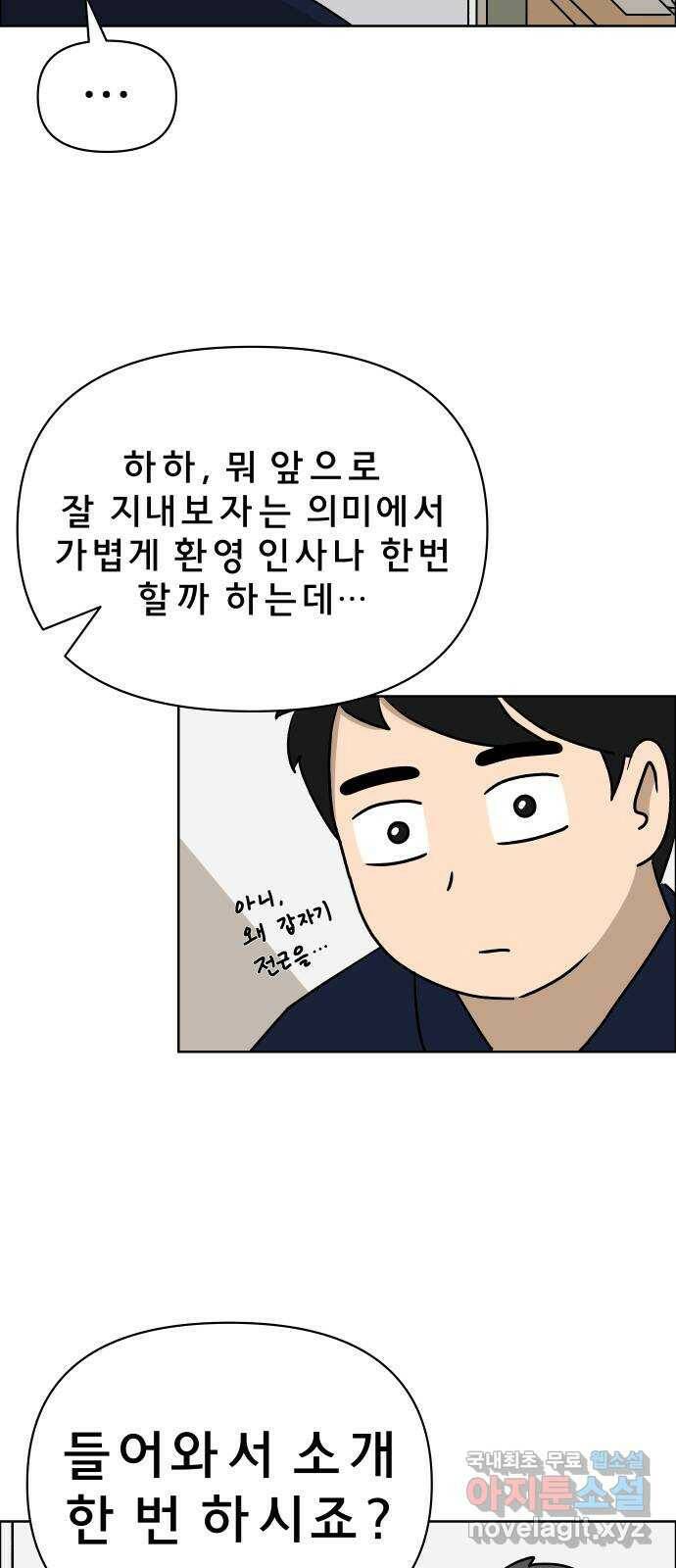 사이다걸 011 : 청출어람(1) 75