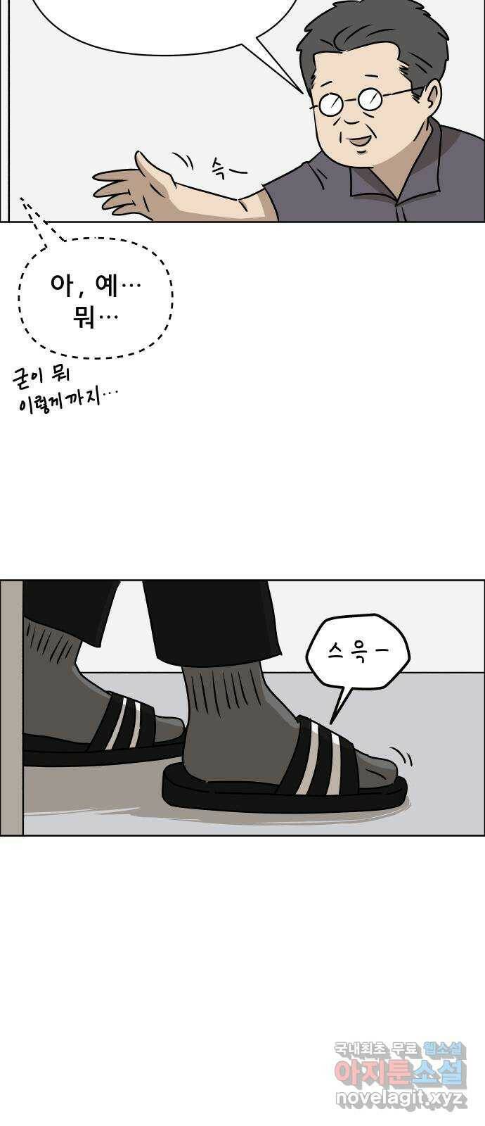 사이다걸 011 : 청출어람(1) 76