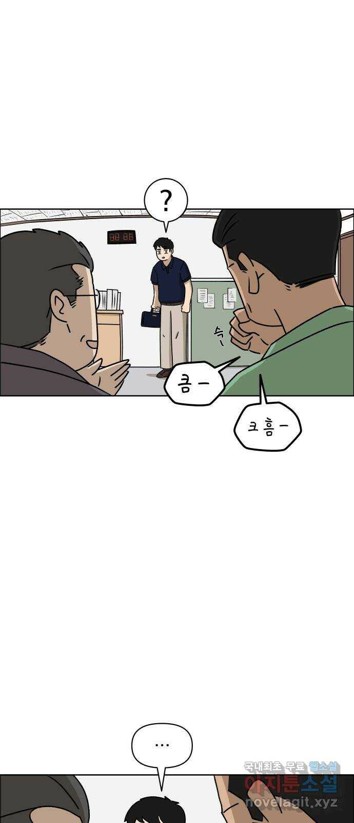 사이다걸 011 : 청출어람(1) 77
