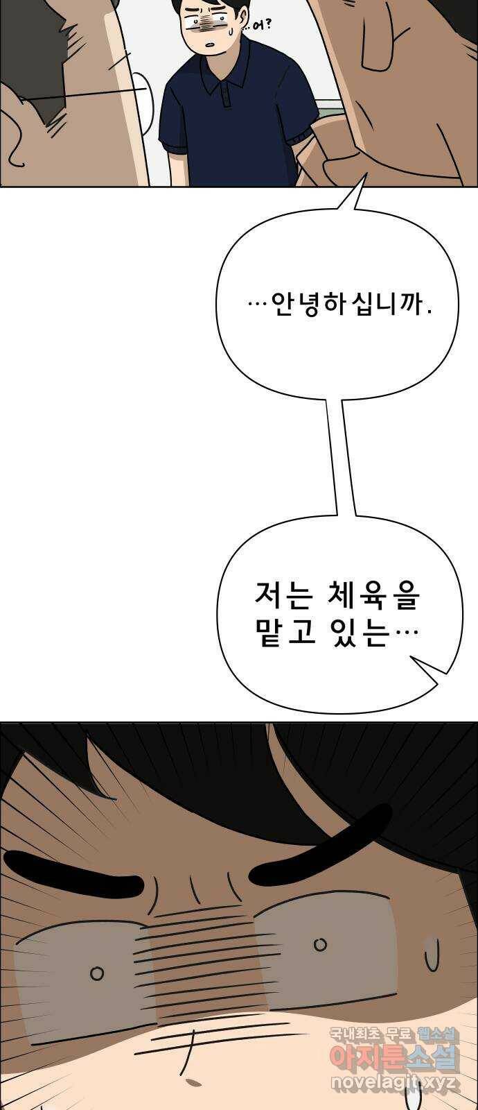 사이다걸 011 : 청출어람(1) 78