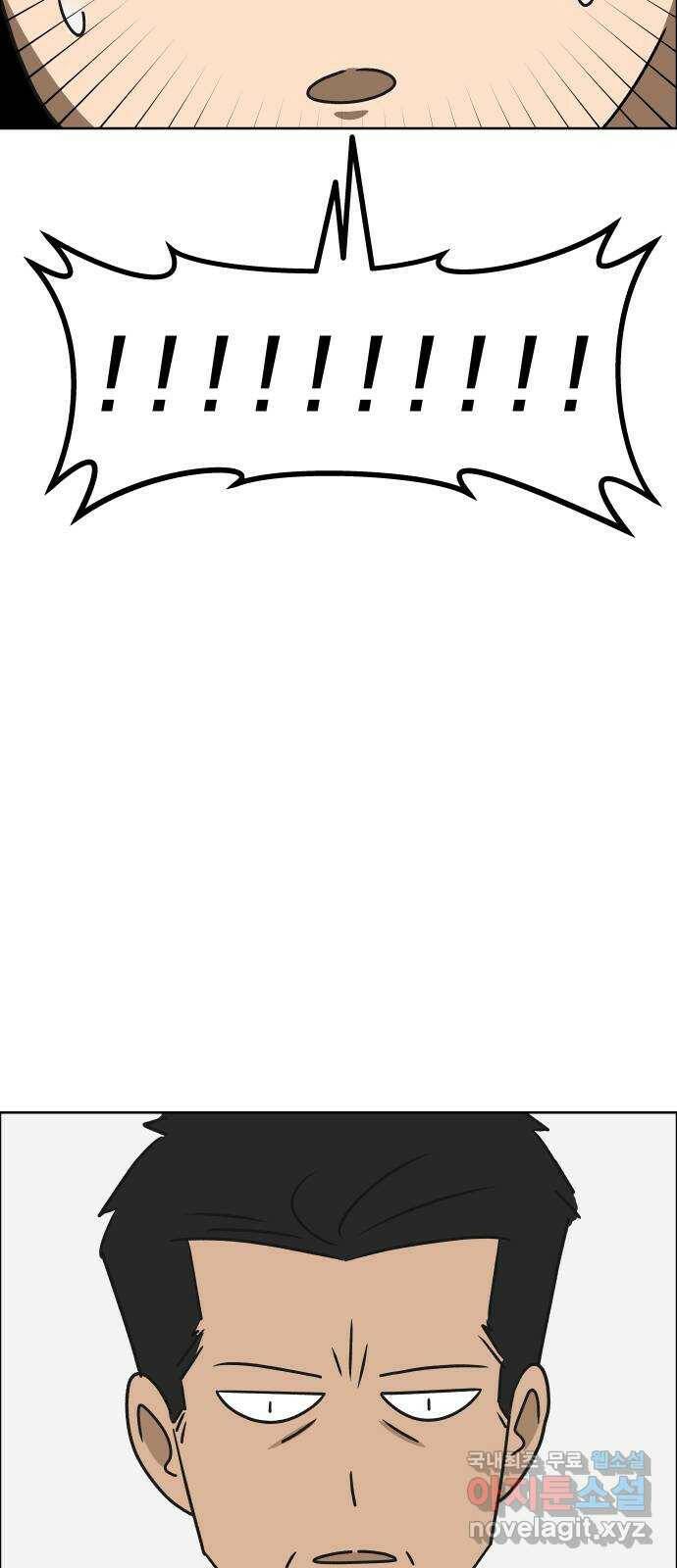 사이다걸 011 : 청출어람(1) 79