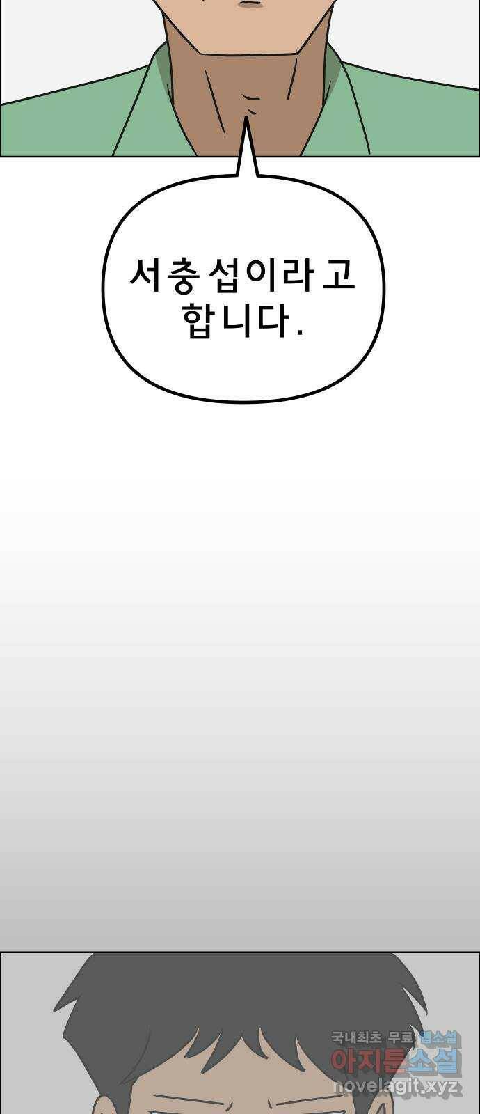 사이다걸 011 : 청출어람(1) 80
