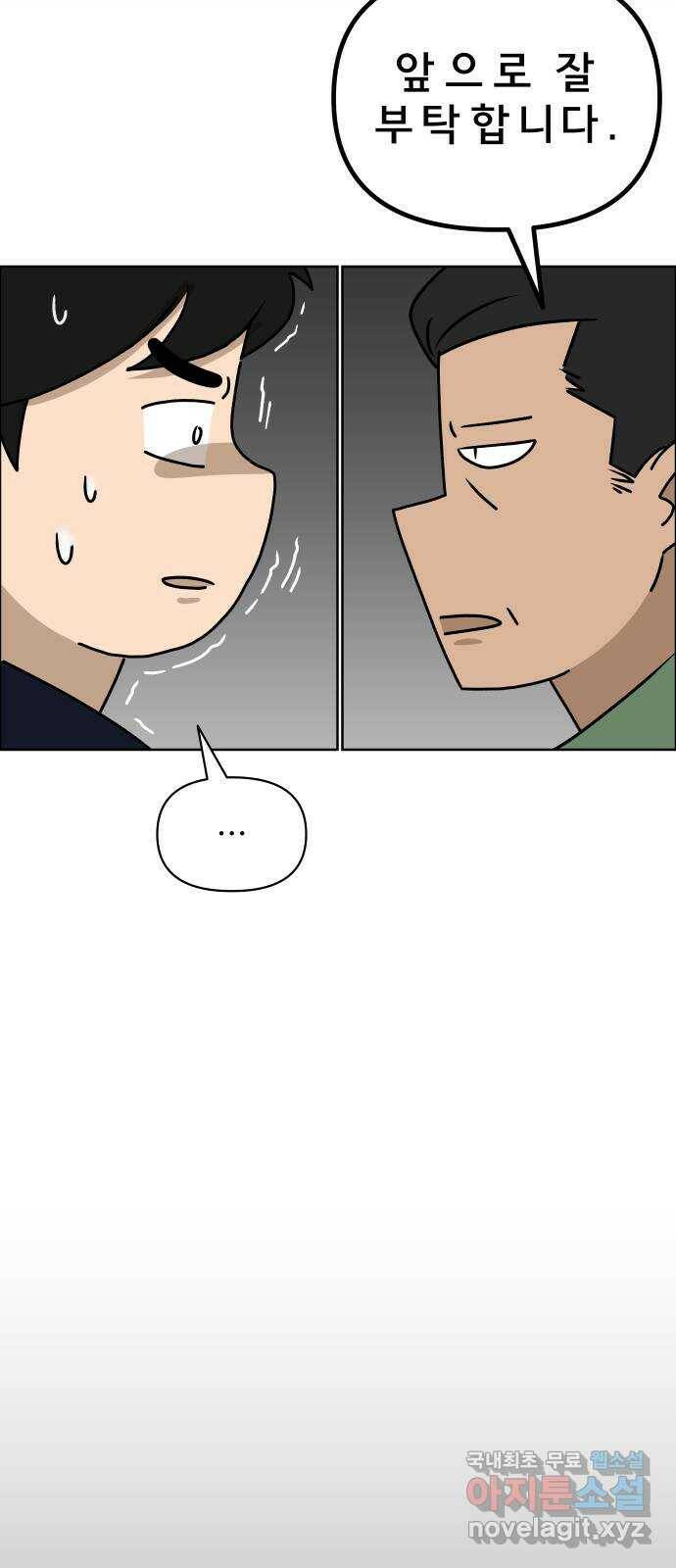사이다걸 011 : 청출어람(1) 82