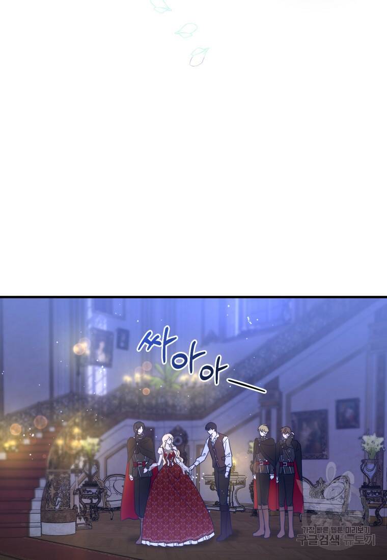 친애하는 폭군에게 16화 8
