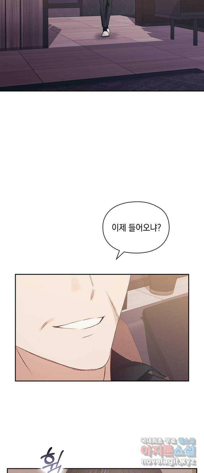이제야 연애 52화 3