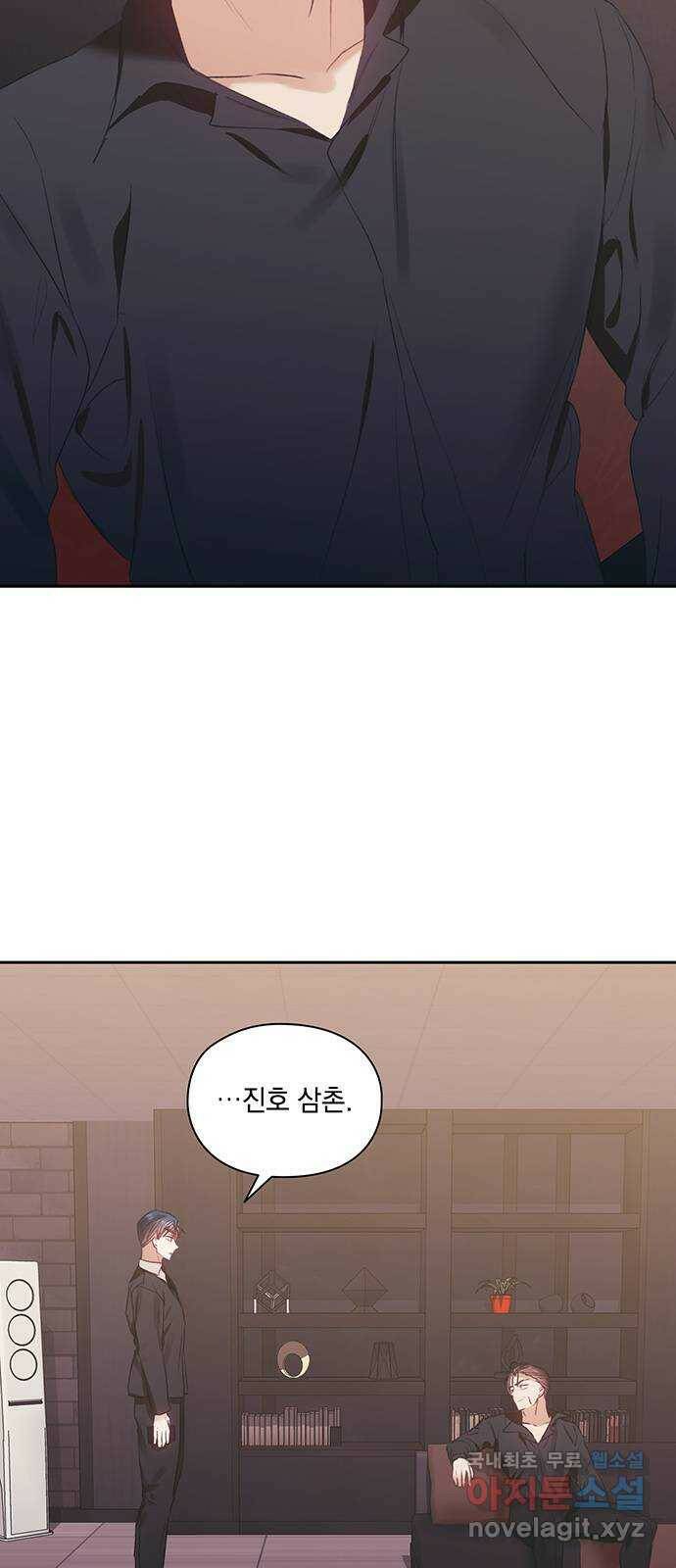 이제야 연애 52화 5