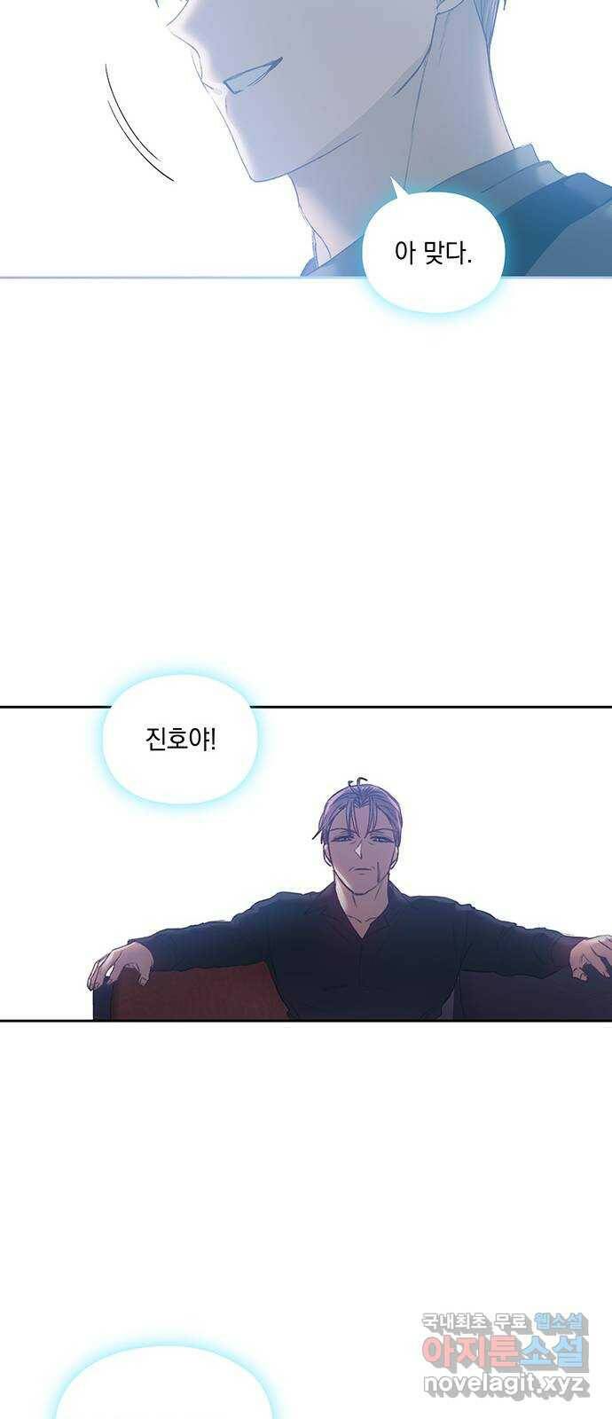 이제야 연애 52화 17