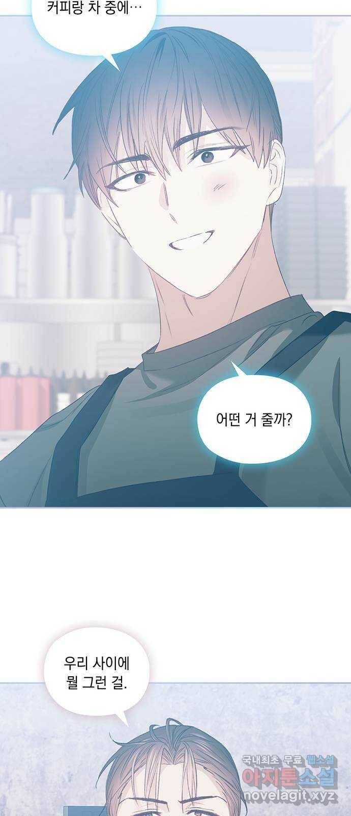 이제야 연애 52화 18