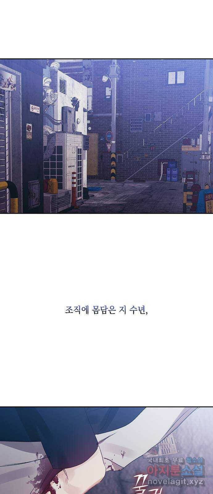 이제야 연애 52화 22