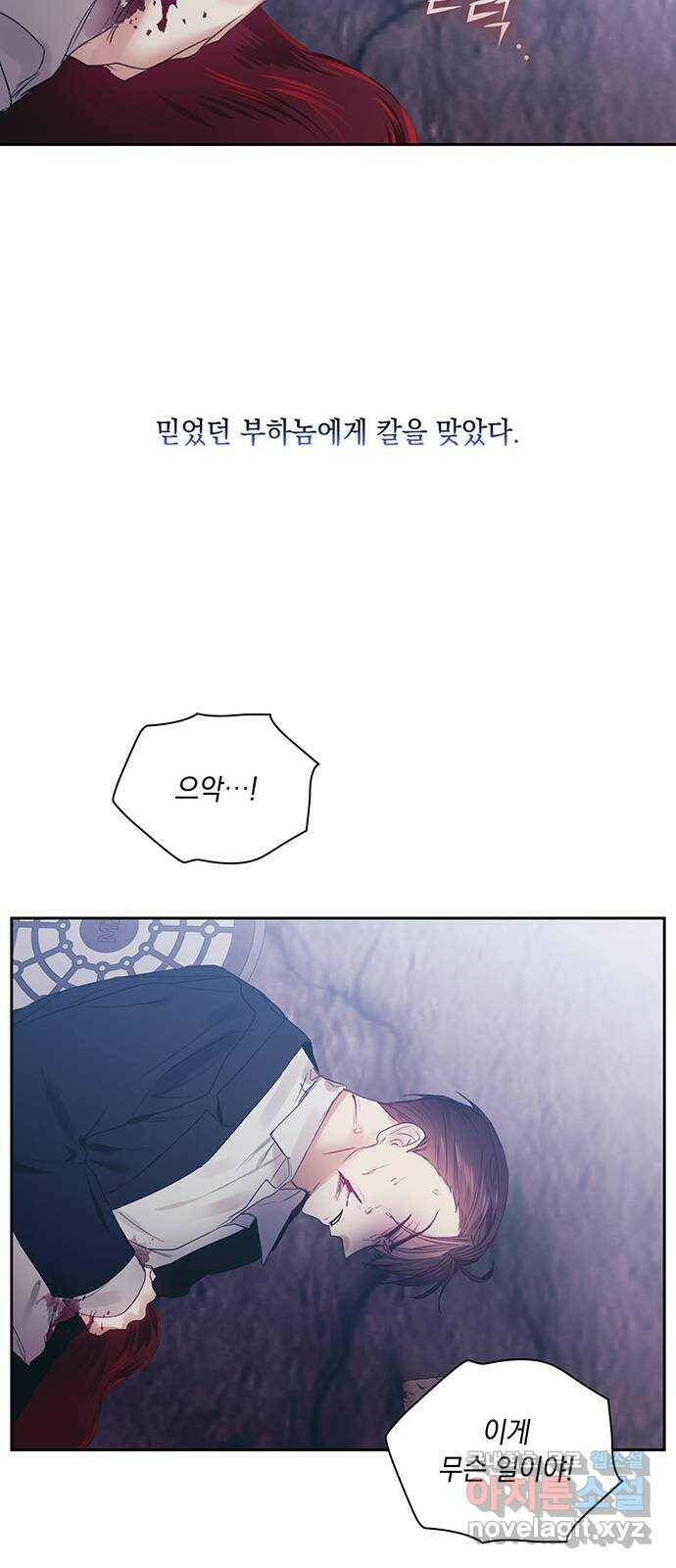 이제야 연애 52화 23