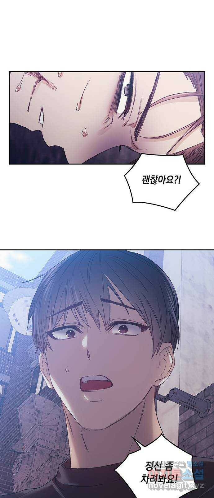 이제야 연애 52화 24