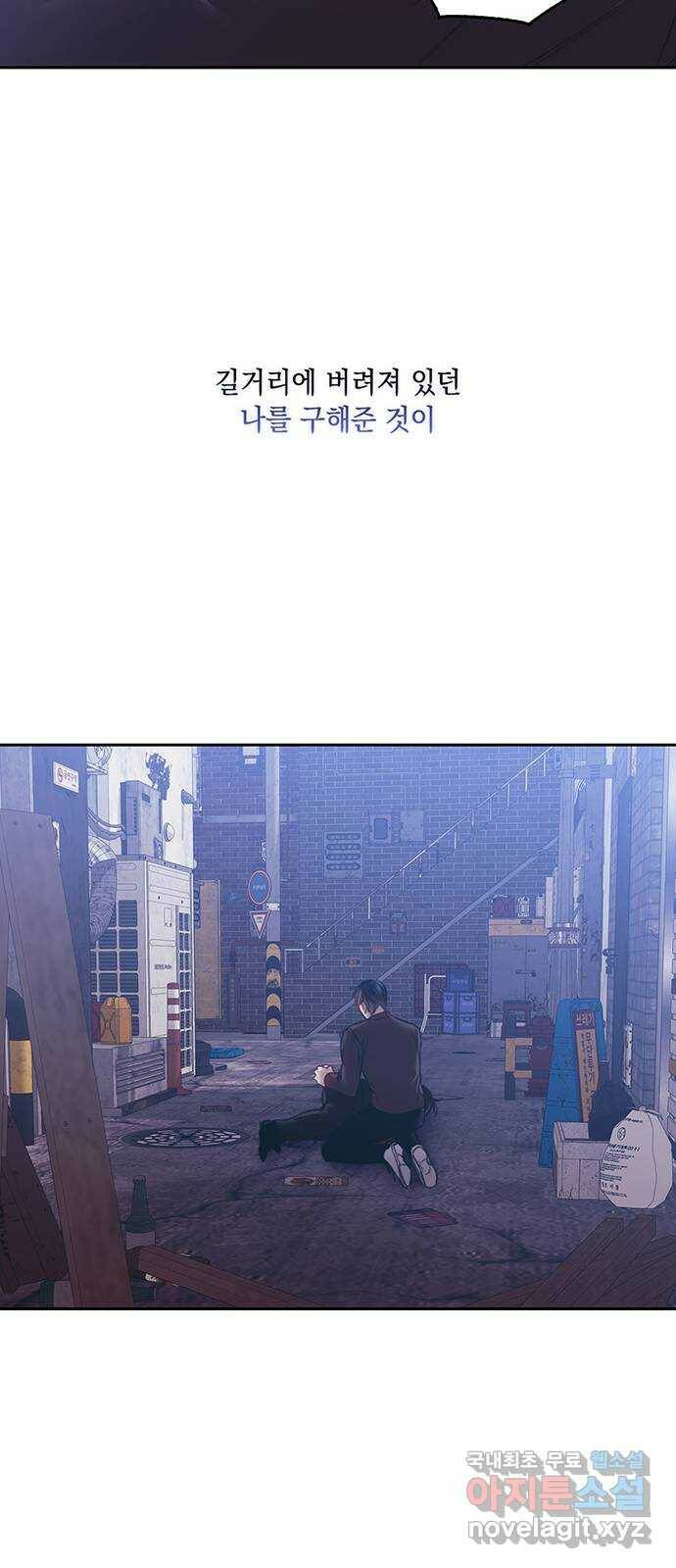 이제야 연애 52화 25