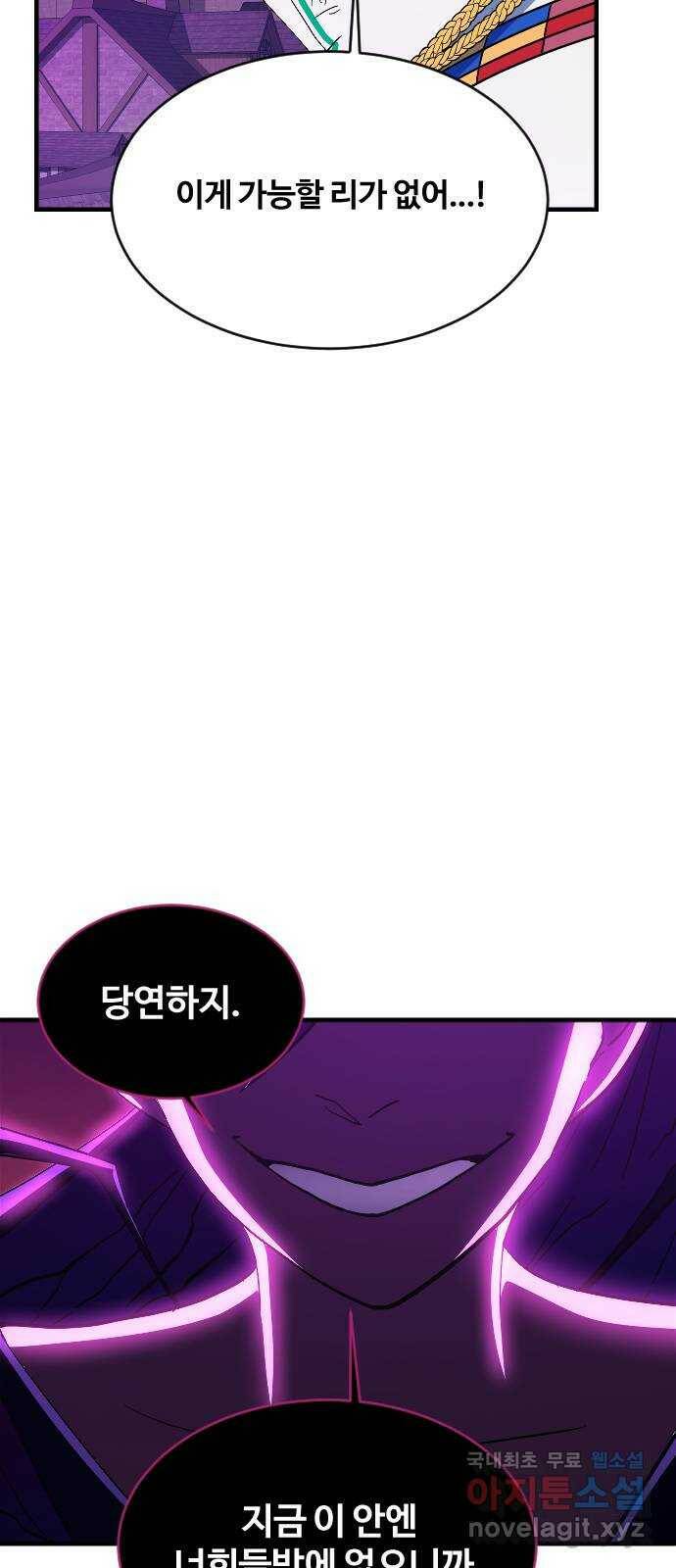 최후의 금빛아이 80화 7