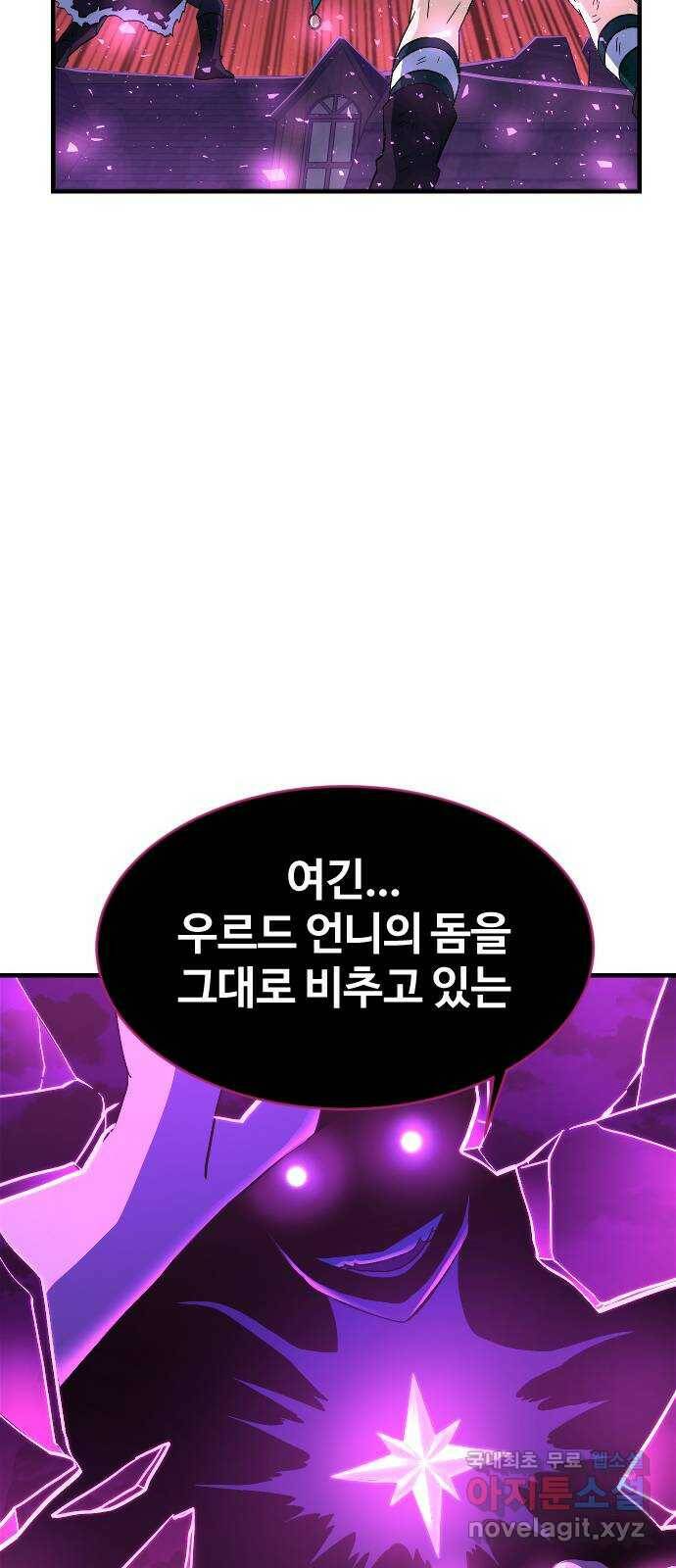 최후의 금빛아이 80화 9