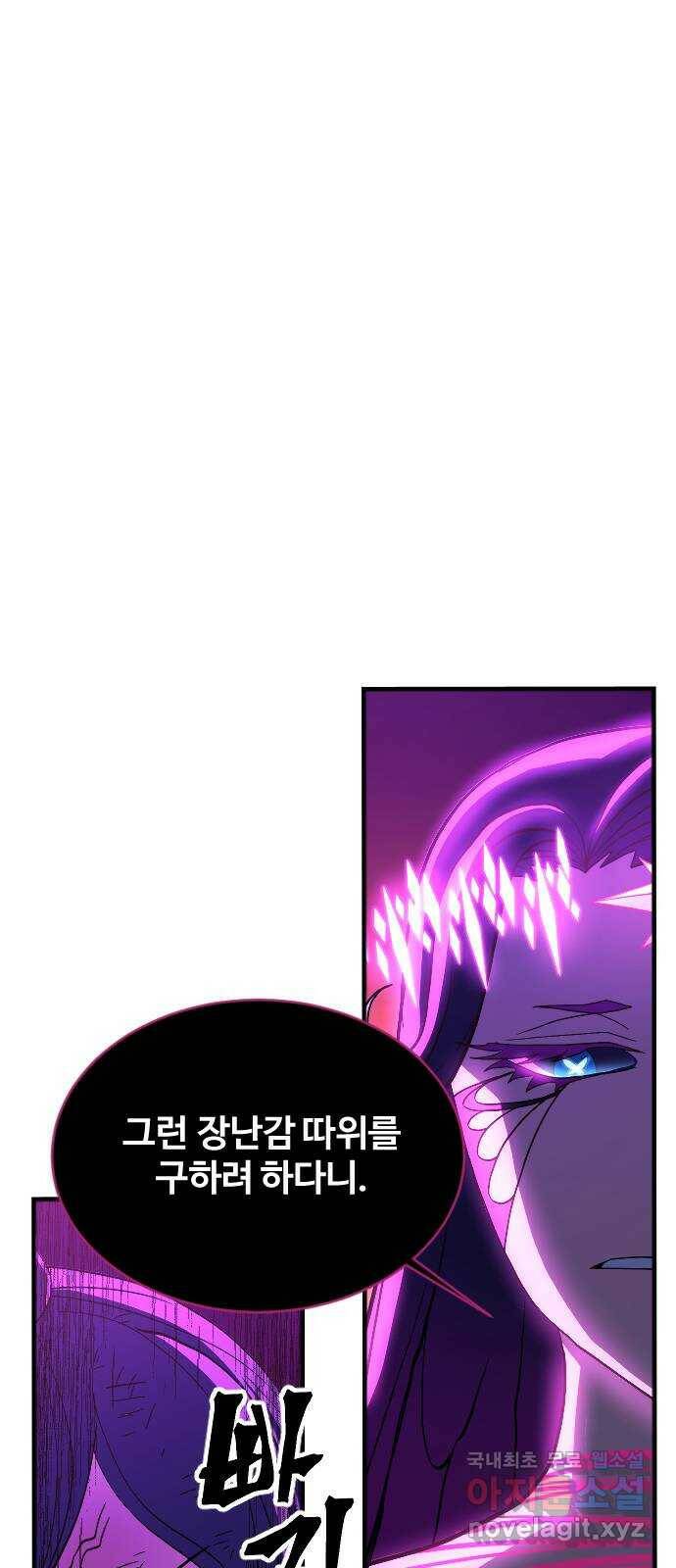 최후의 금빛아이 80화 14