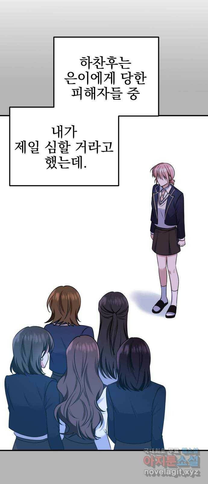 흔들리는 세계로부터 29화. 밝혀낼 시간 11