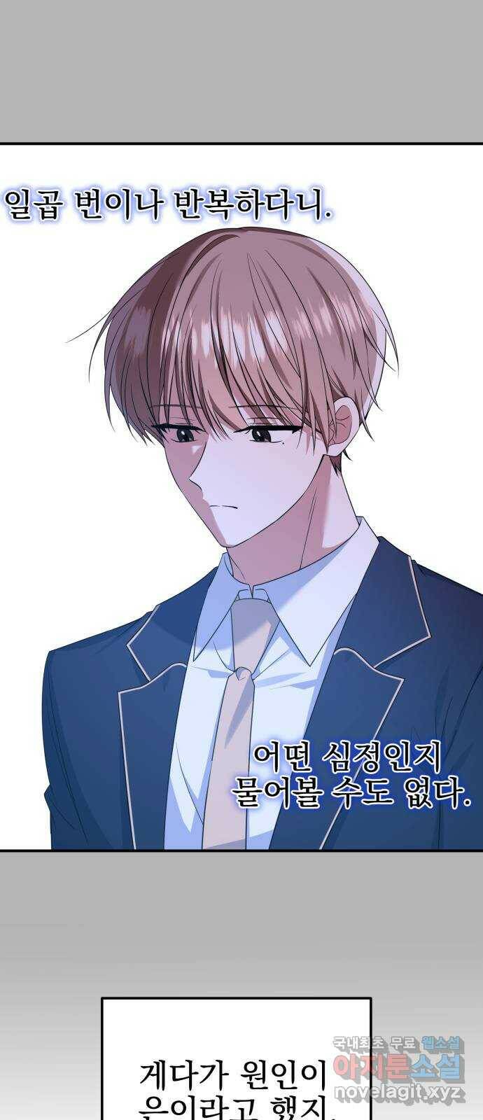 흔들리는 세계로부터 29화. 밝혀낼 시간 13