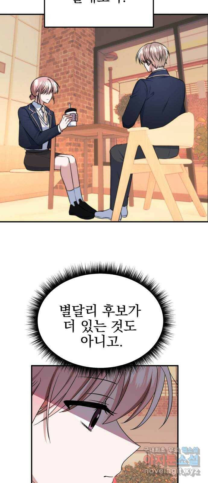 흔들리는 세계로부터 29화. 밝혀낼 시간 35