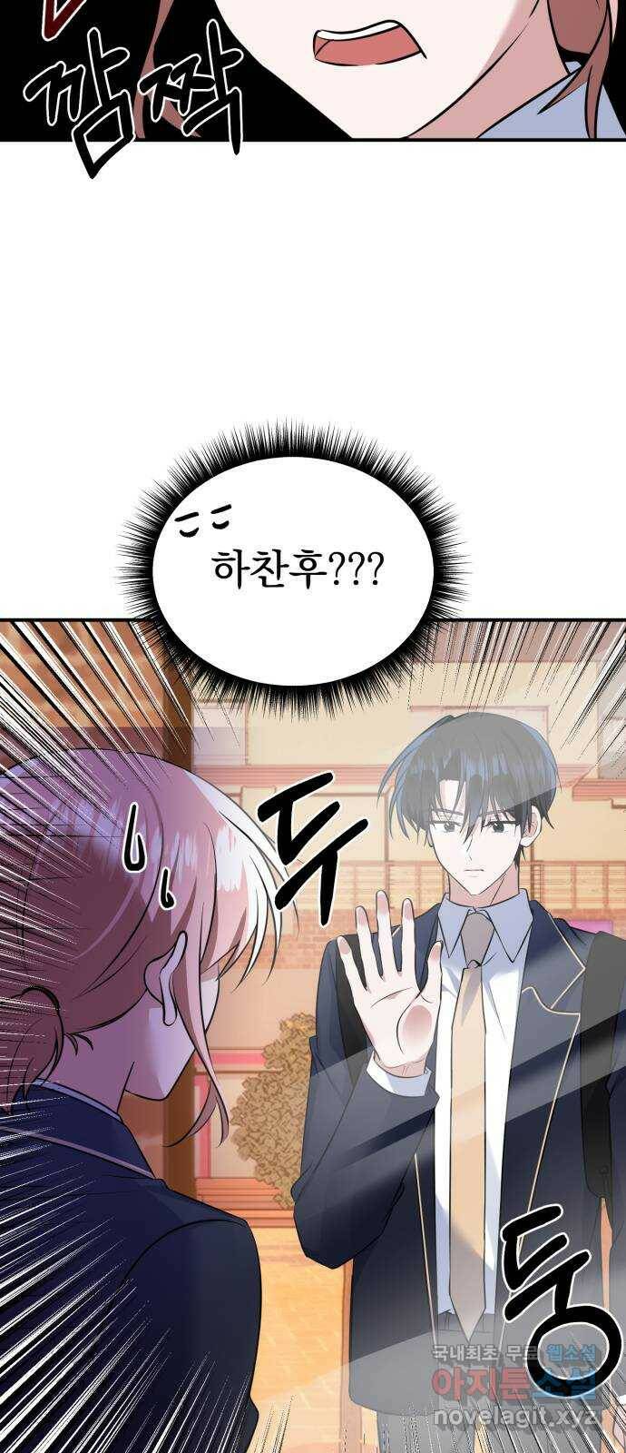 흔들리는 세계로부터 29화. 밝혀낼 시간 43