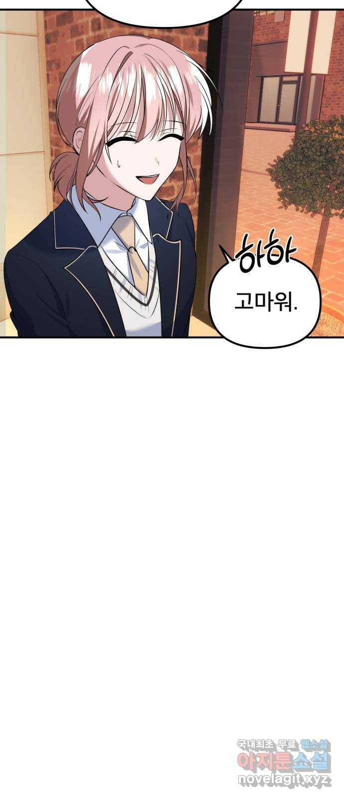 흔들리는 세계로부터 29화. 밝혀낼 시간 52