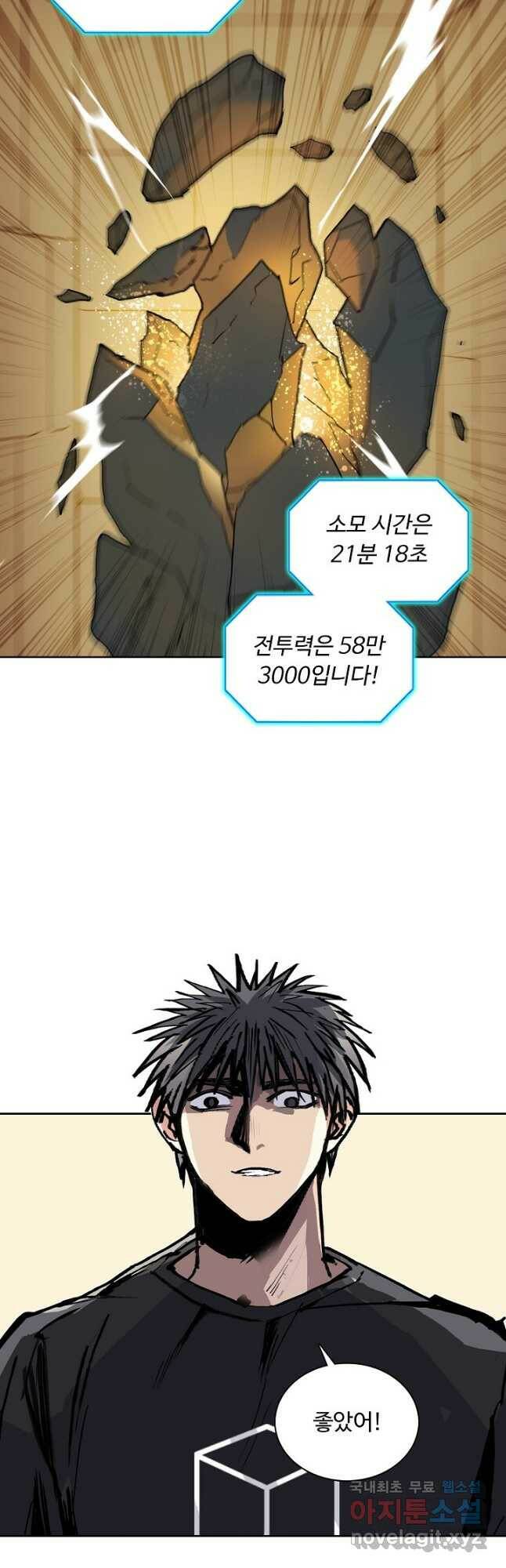 슈퍼 큐브 284화 2