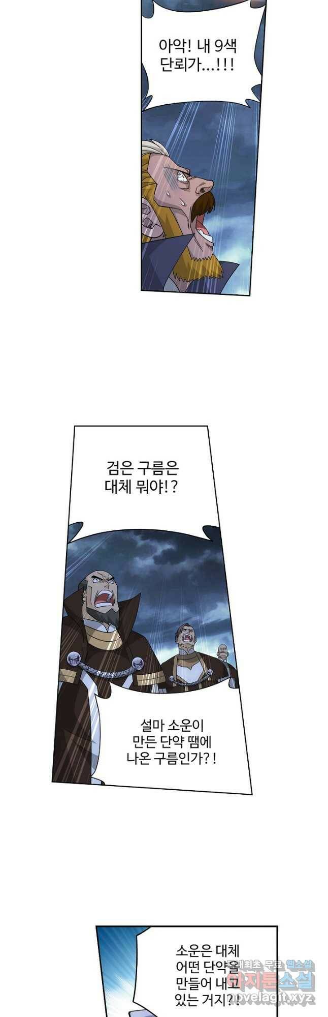 투파창궁 507화 2