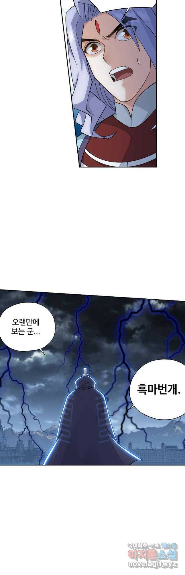 투파창궁 507화 3