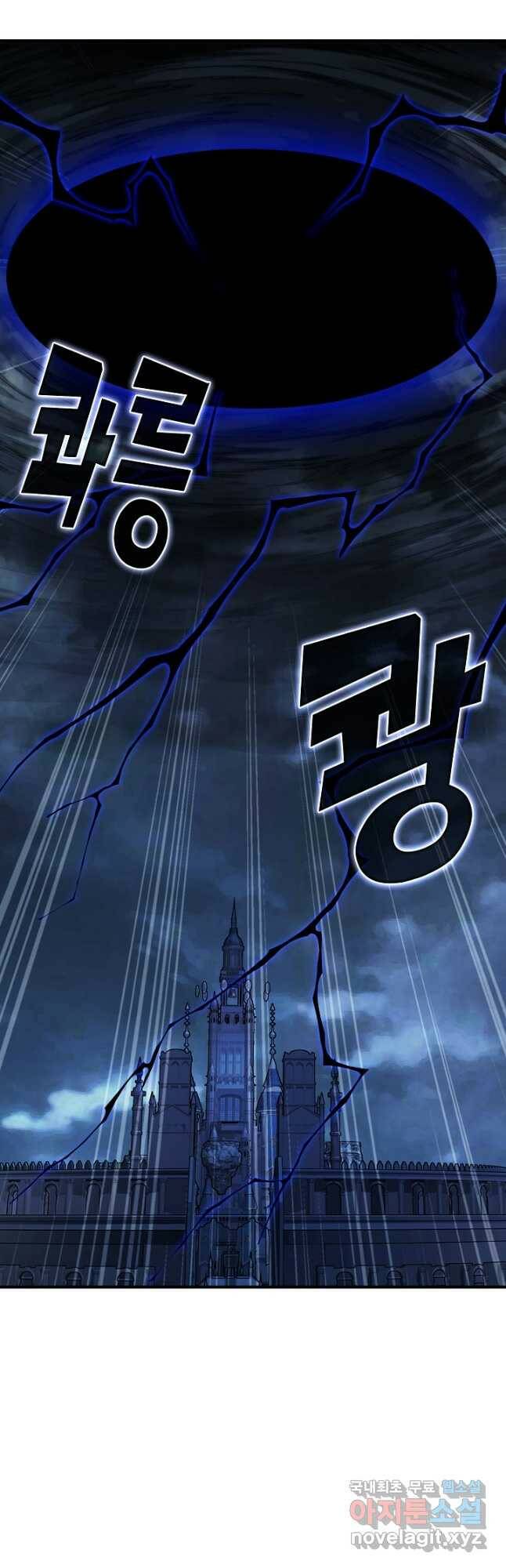 투파창궁 507화 4