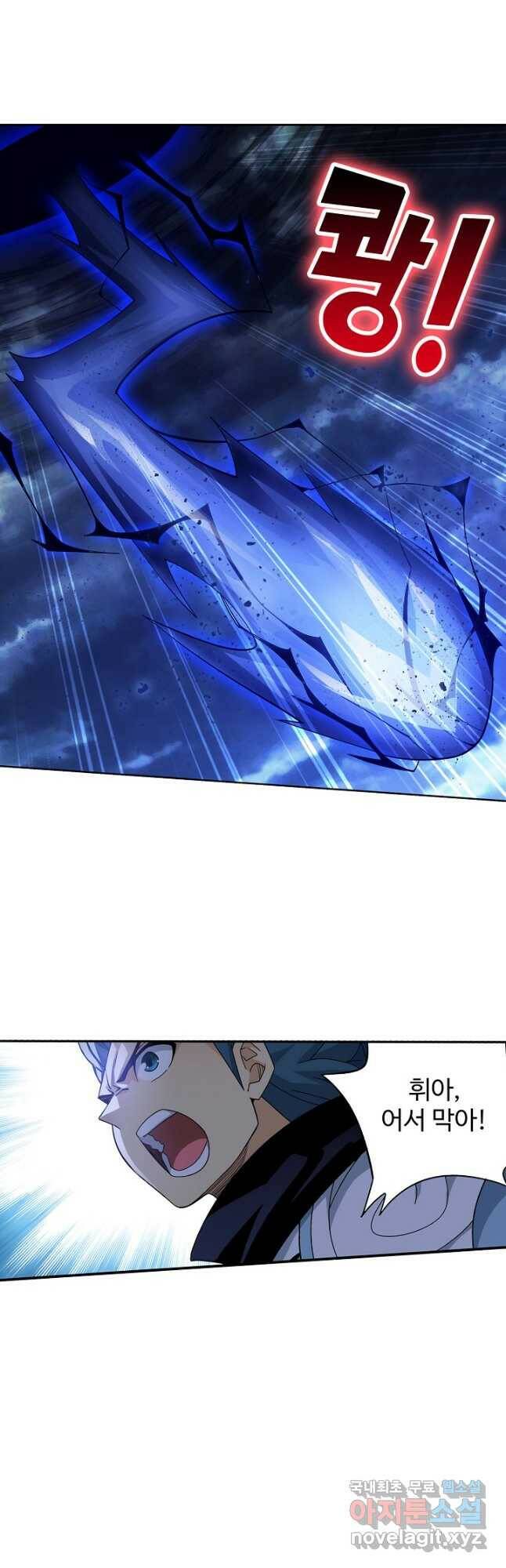 투파창궁 507화 6