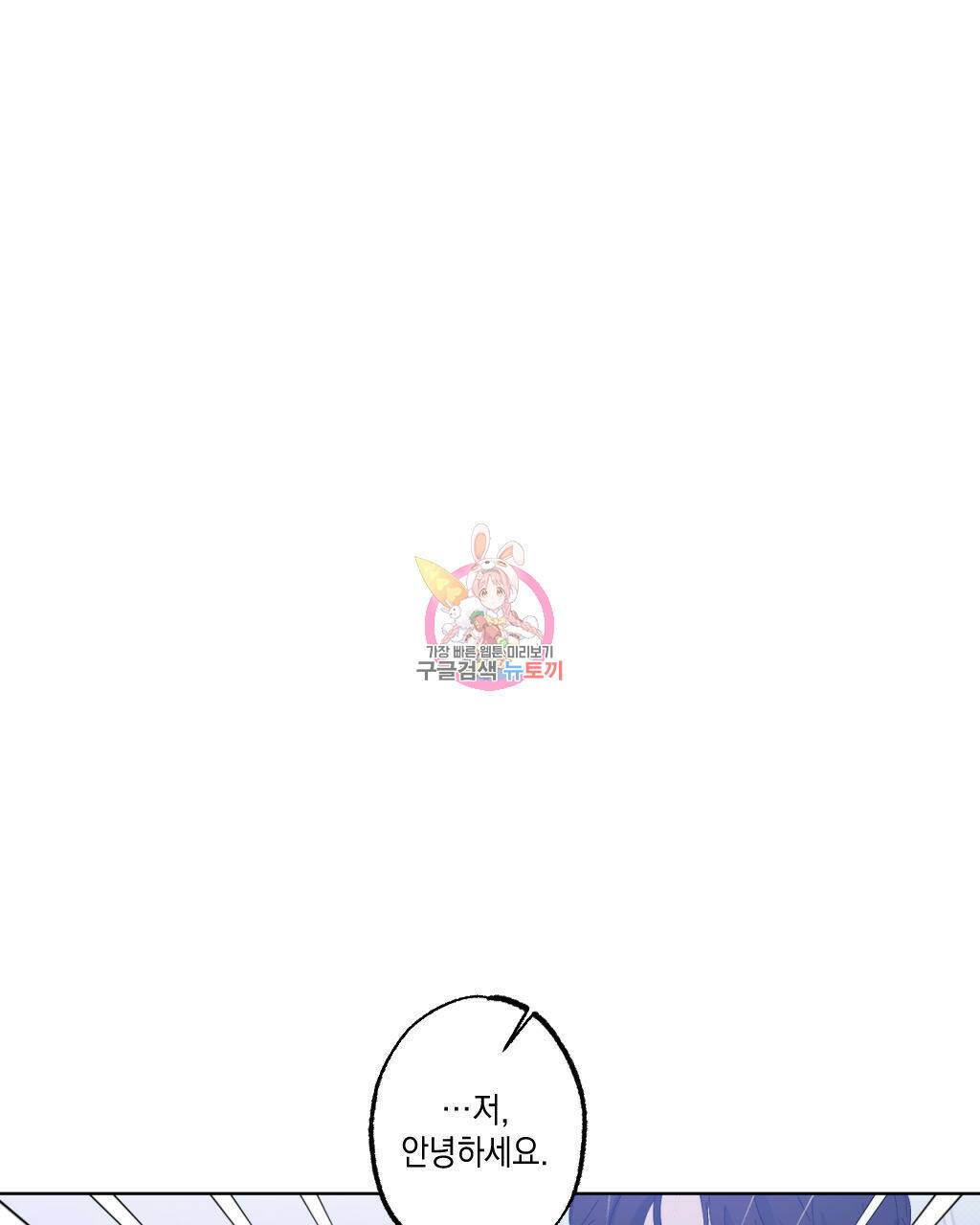 파트타임 파트너 19화 1