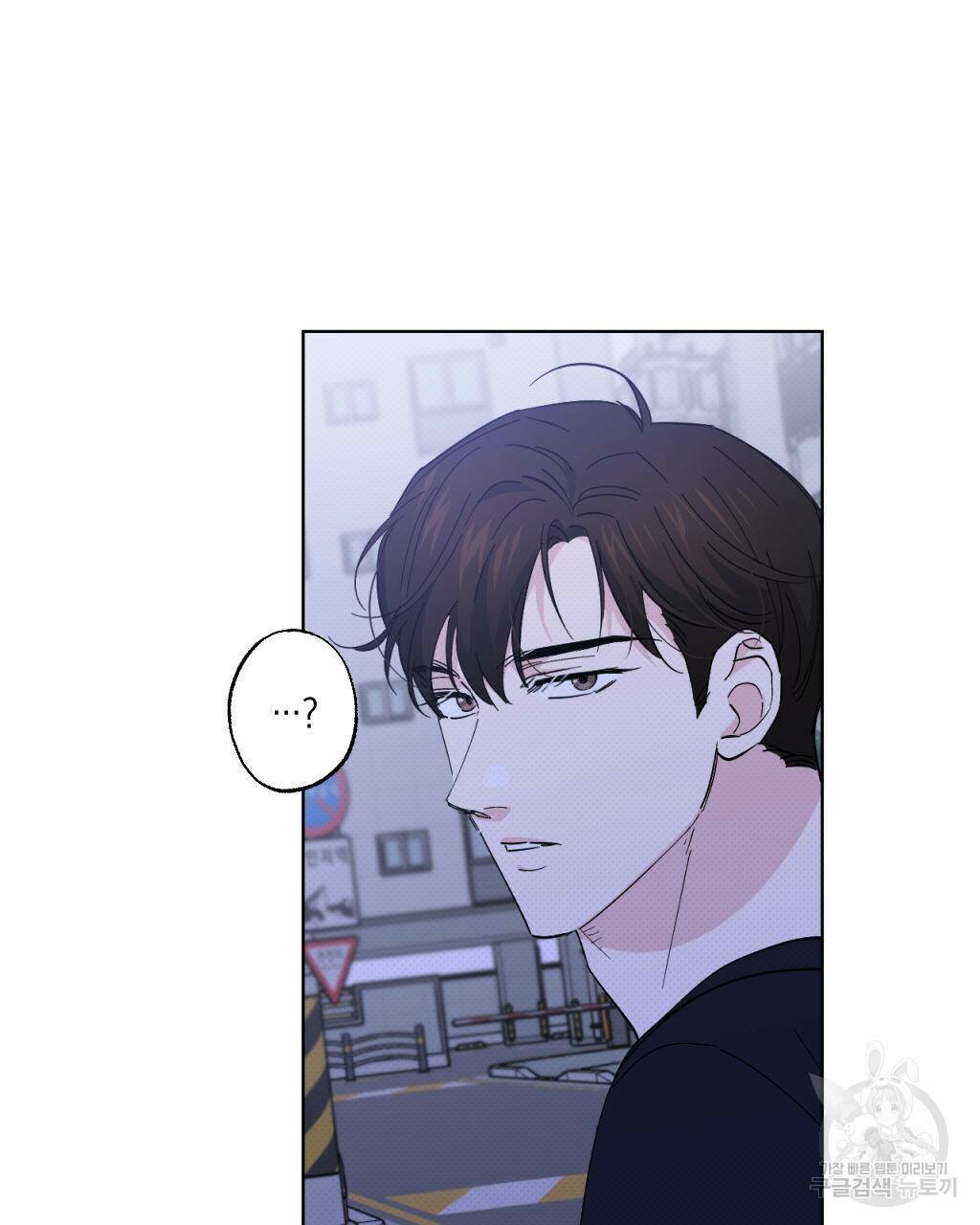 파트타임 파트너 19화 3