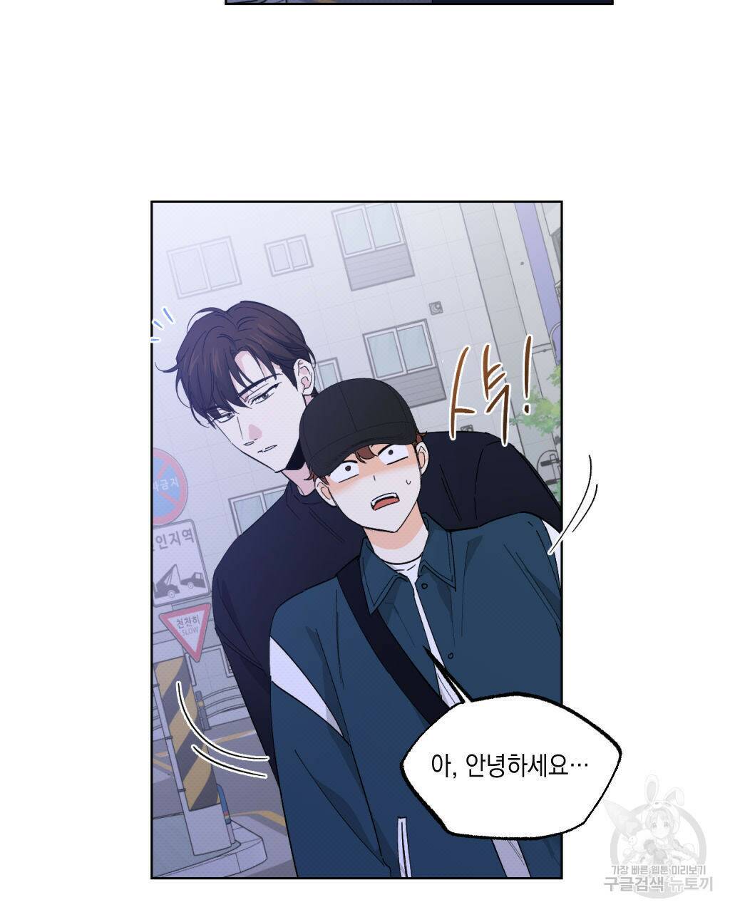 파트타임 파트너 19화 4