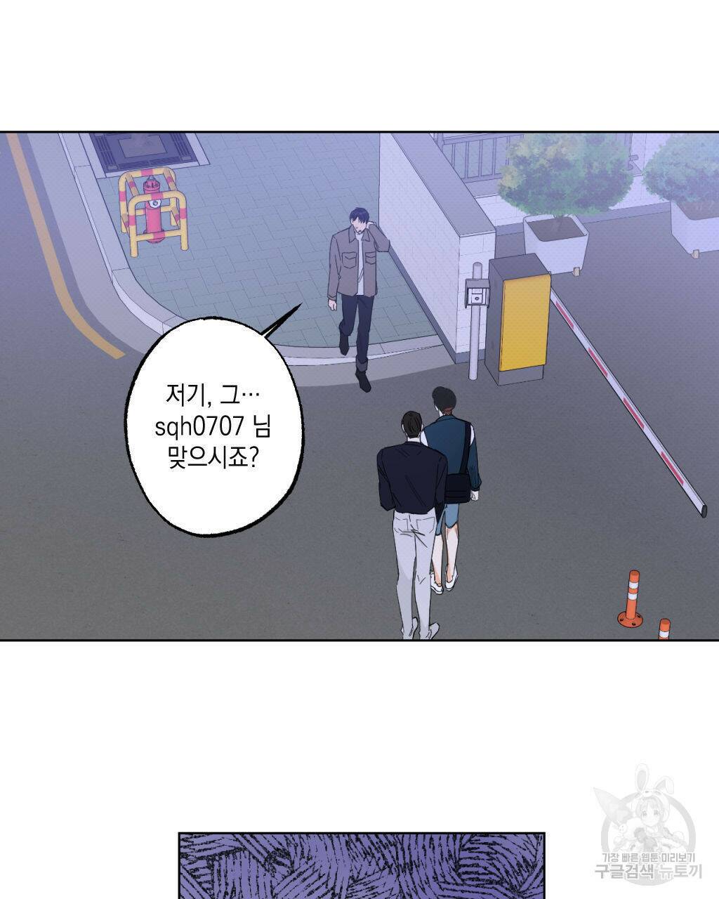파트타임 파트너 19화 5