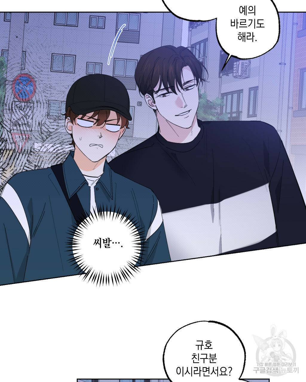 파트타임 파트너 19화 7