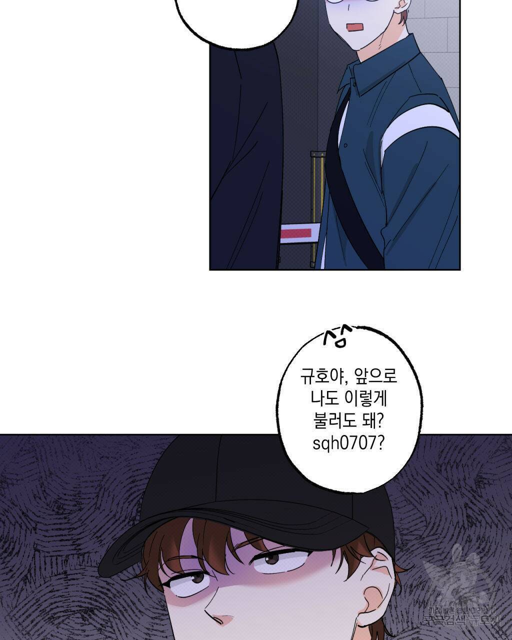 파트타임 파트너 19화 10