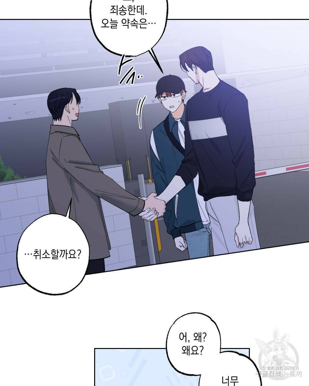 파트타임 파트너 19화 13