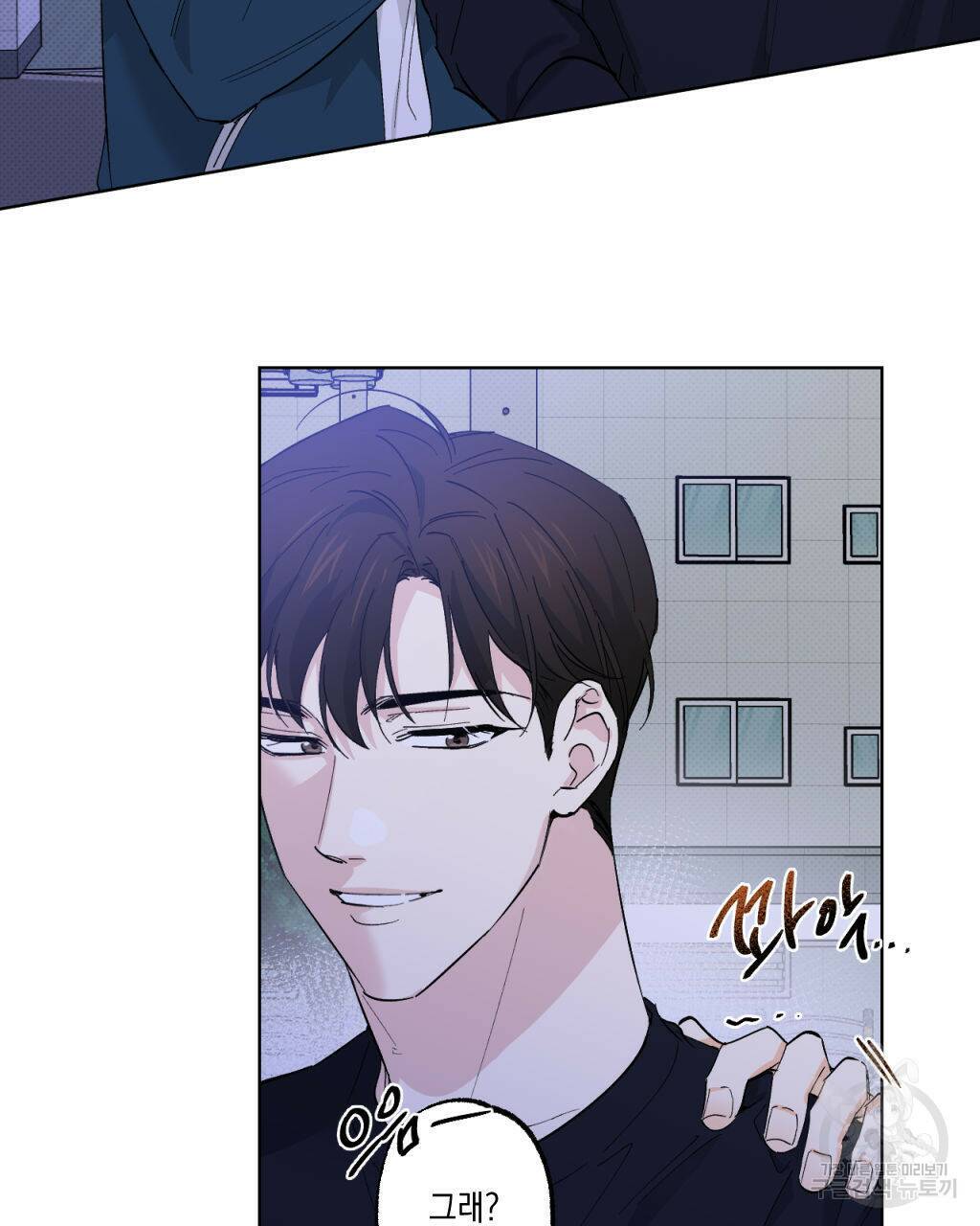 파트타임 파트너 19화 16
