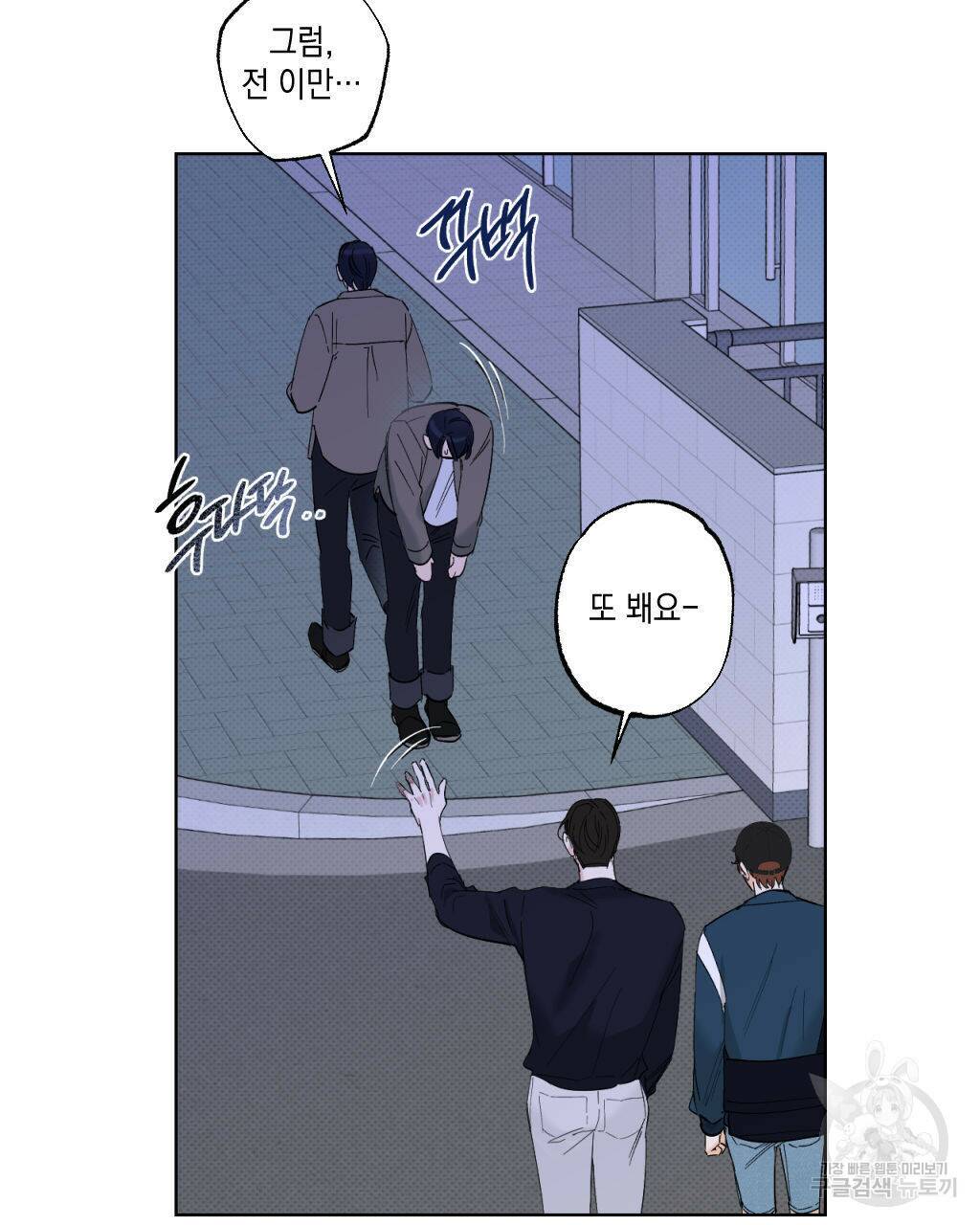 파트타임 파트너 19화 18