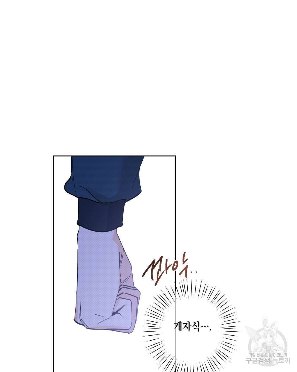 파트타임 파트너 19화 19