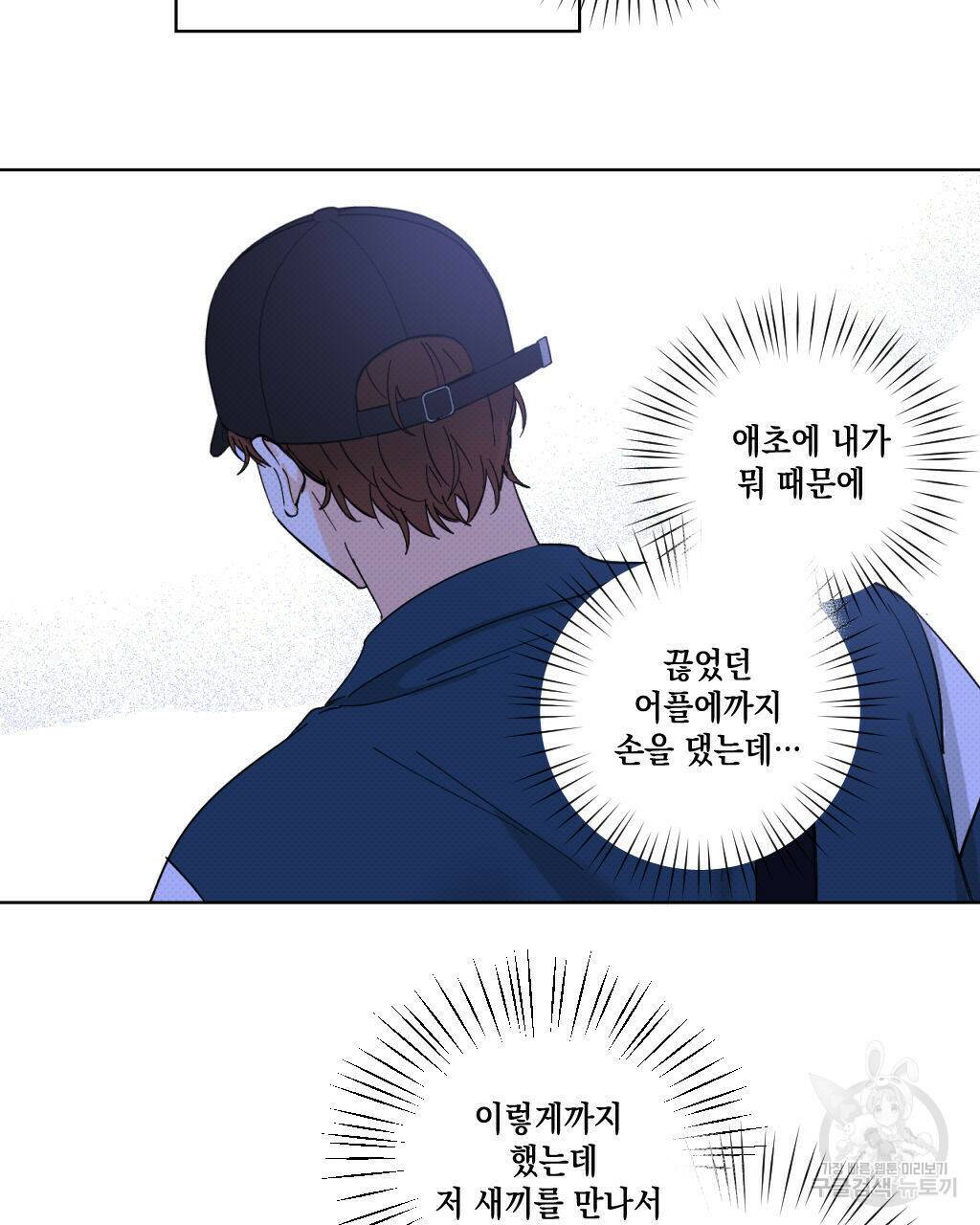 파트타임 파트너 19화 20