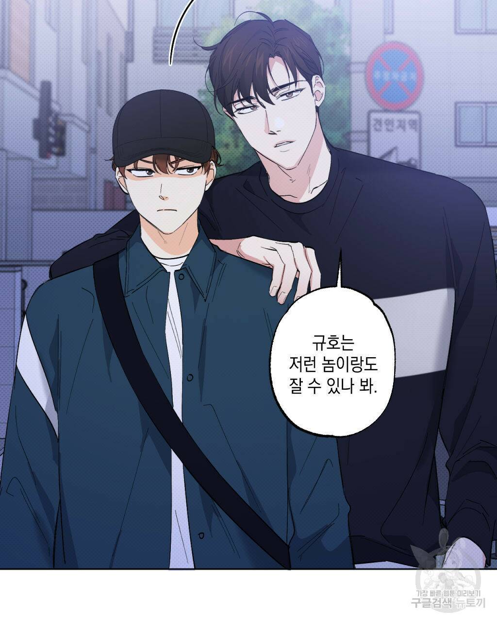 파트타임 파트너 19화 22