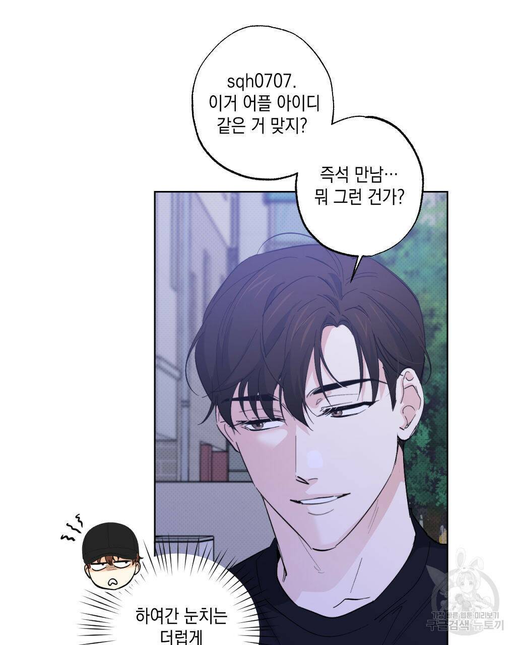 파트타임 파트너 19화 23