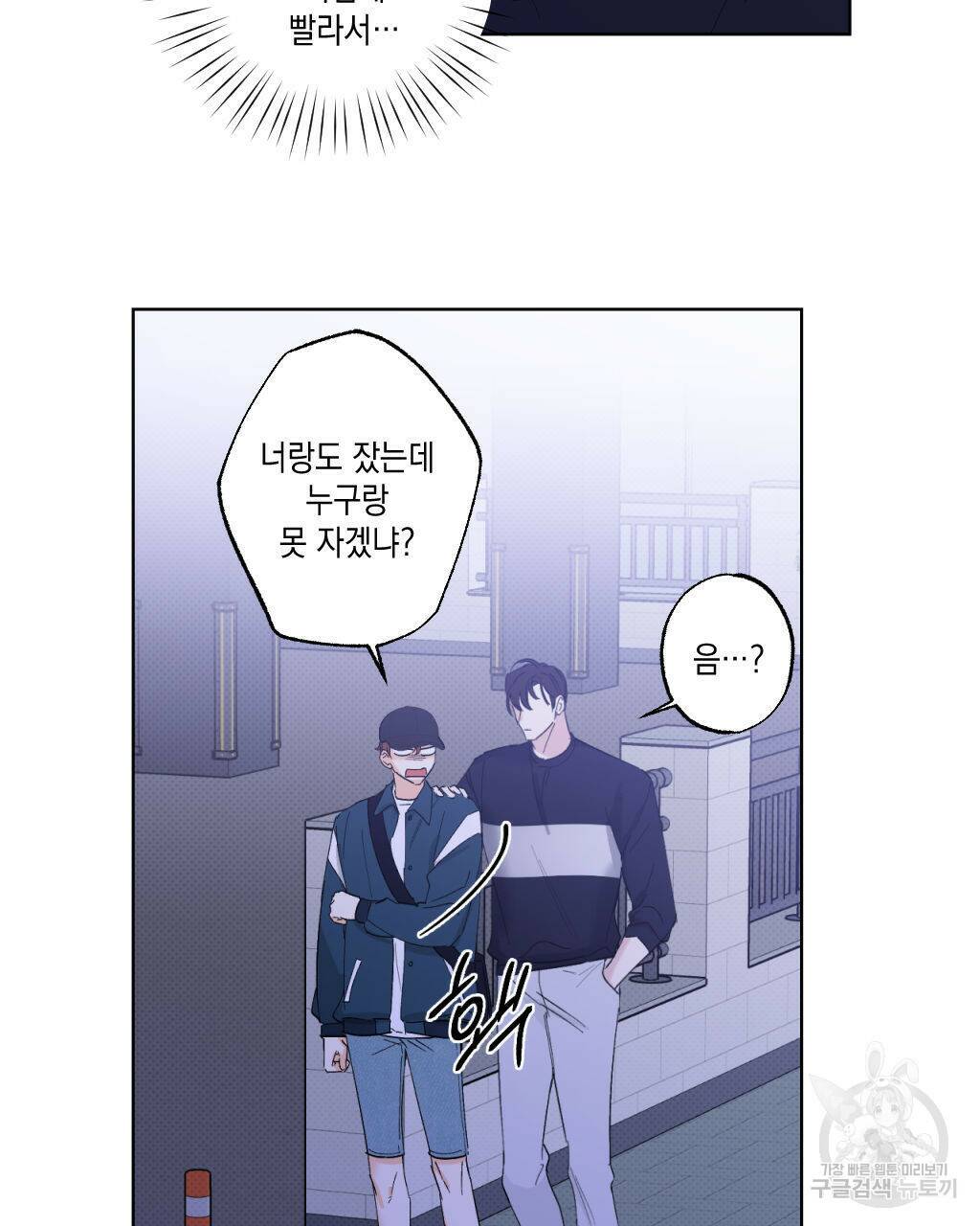 파트타임 파트너 19화 24