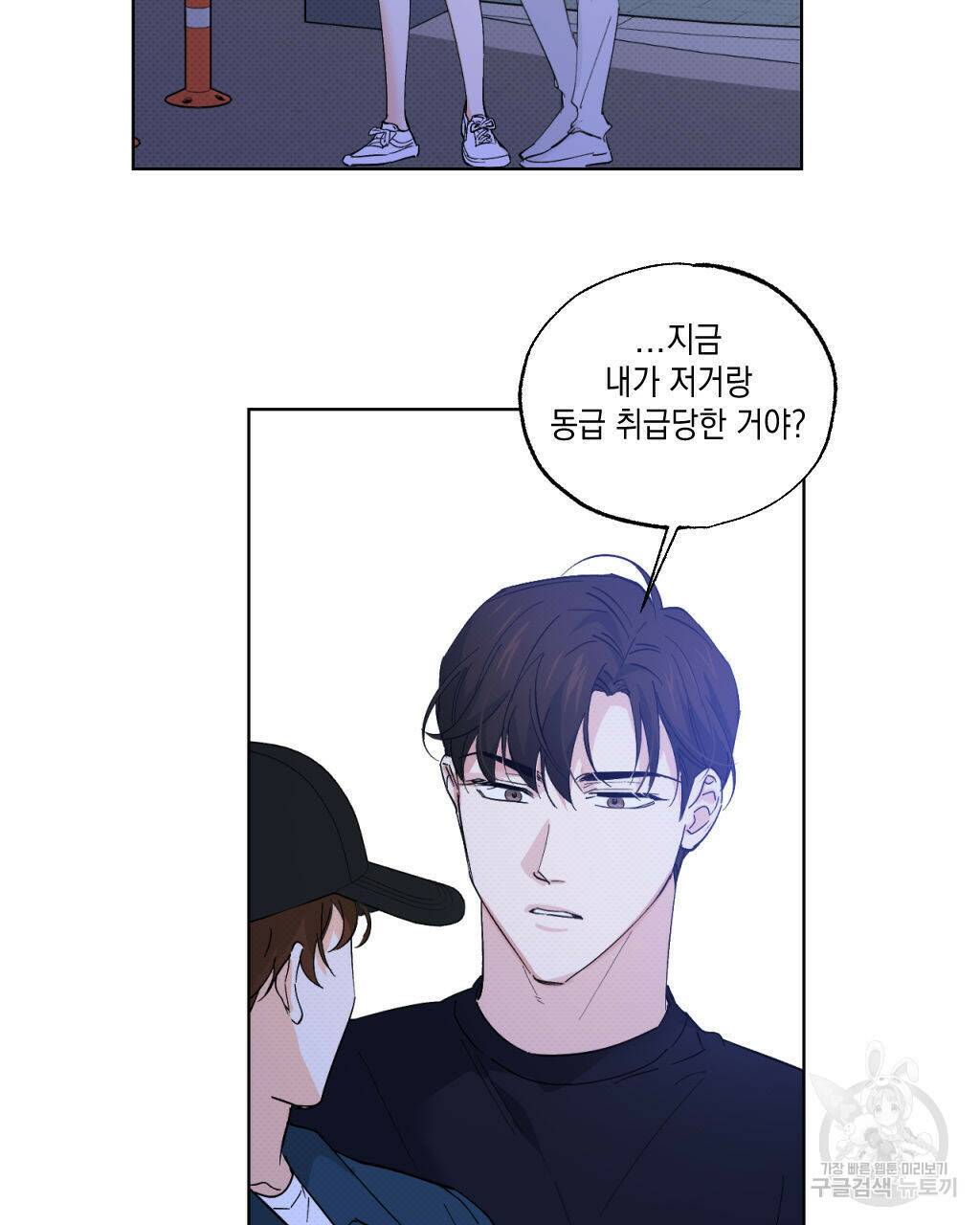 파트타임 파트너 19화 25