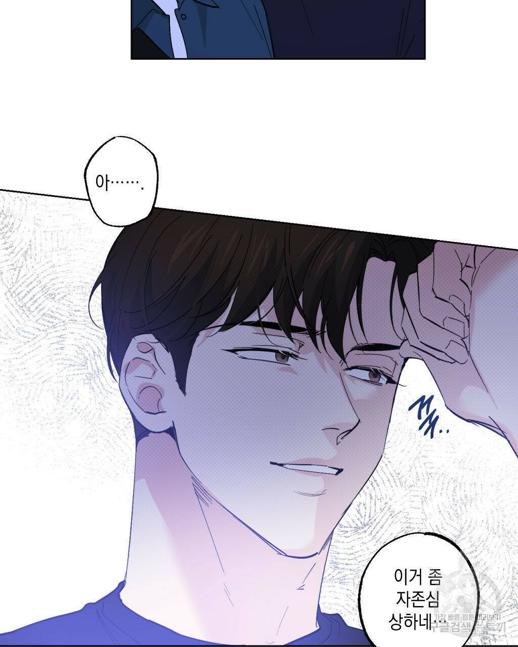 파트타임 파트너 19화 26
