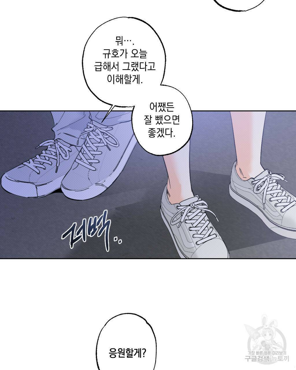 파트타임 파트너 19화 27